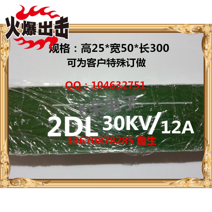 2CL2DL系列12A30KV 硅堆 整流二极管高压二极管可按要求订做