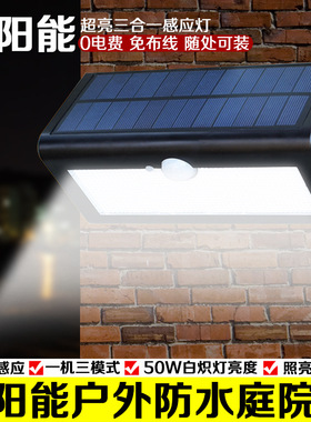 Solar lamp, human induction wall super bright 38LED