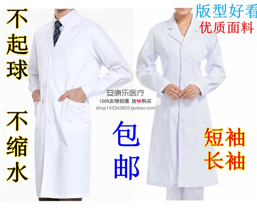 Tenue infirmière - Ref 1857309 Image 1