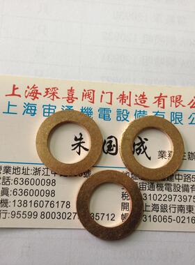 船用压力表平垫片纯紫铜垫片垫圈密封件铜垫片（12x18x1mm10只装)