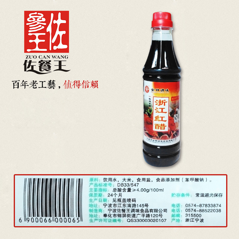 正宗浙江红醋泡萝卜专用米醋0勾兑醋纯大米酿造500ml/瓶食醋