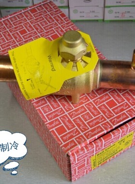 正品 丹佛斯球制冷阀 黄铜球阀 GBC28S 009G7026 控制阀截止阀