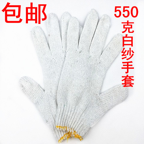 漂白550克劳保手套工作业耐磨防护手套