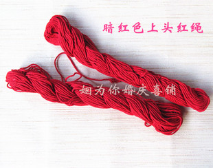 结婚婚庆习俗用品 红头绳红扎绳红棉绳绑嫁妆上头红绳绿绳黄绳