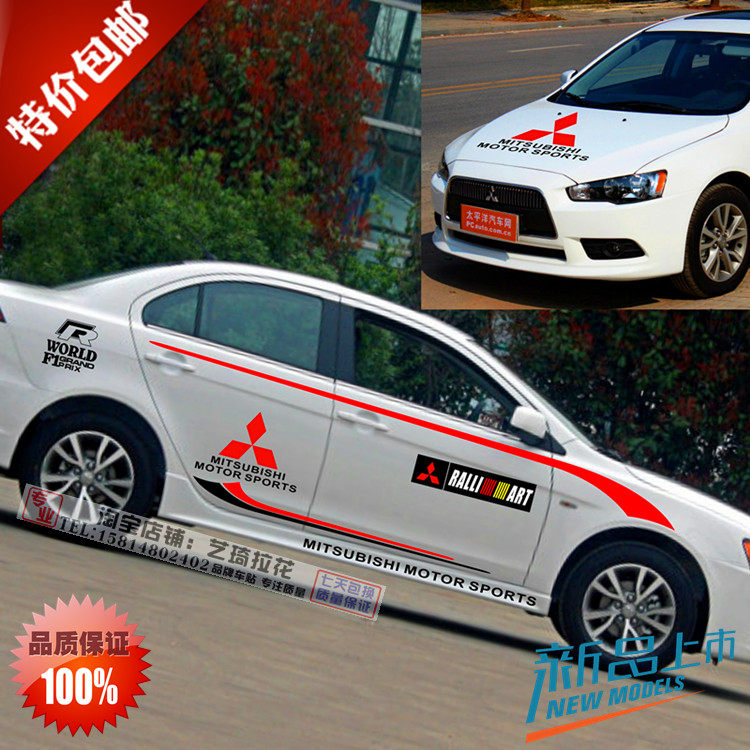 三菱翼神车贴 翼神改装 菱帅蓝瑟东南V3菱悦车贴菱致V5全车贴拉花