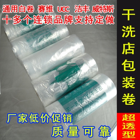 衣物包装卷包邮防尘袋诗奈尔美国