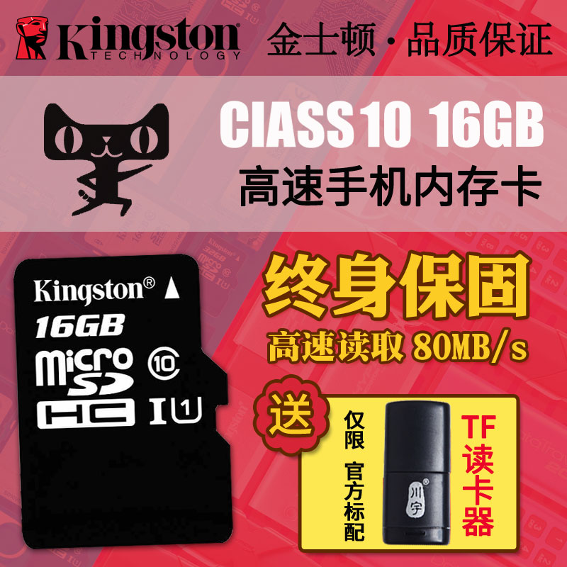 ½ðÊ¿¶Ù16gÄڴ濨 Ðгµ¼Ç¼ÒÇtf¿¨¸ßËÙsd¿¨Class10 16gÊÖ»úÄڴ濨