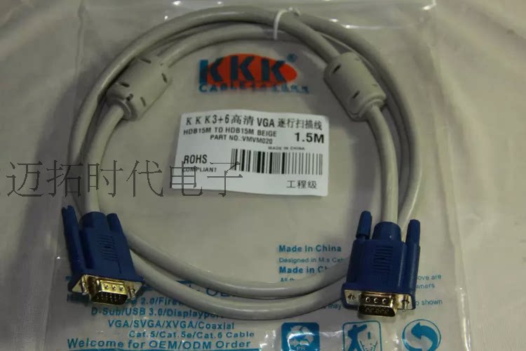 KKK 3+6VGA线 工程级 电视机显示器投影机电脑 VGA数据线 50米