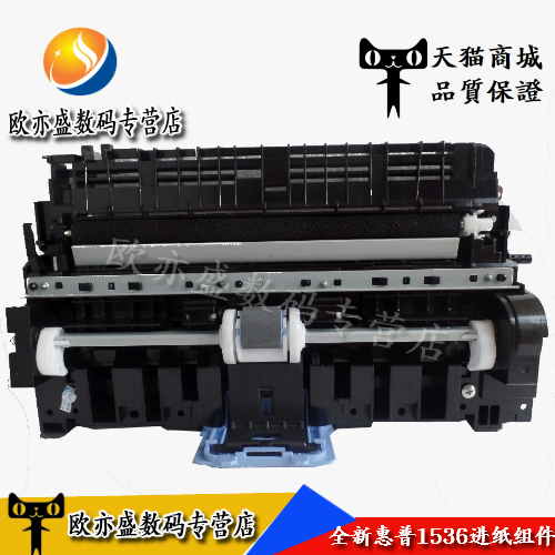 打印机进纸组件进纸器搓纸轮组件