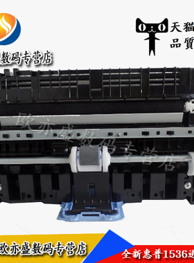 适用 惠普HP1536MFP进纸组件 惠普M1530 P1566DN 1606DN 佳能LBP6200 6230DN 搓纸轮组件 1536DNF进纸离合器