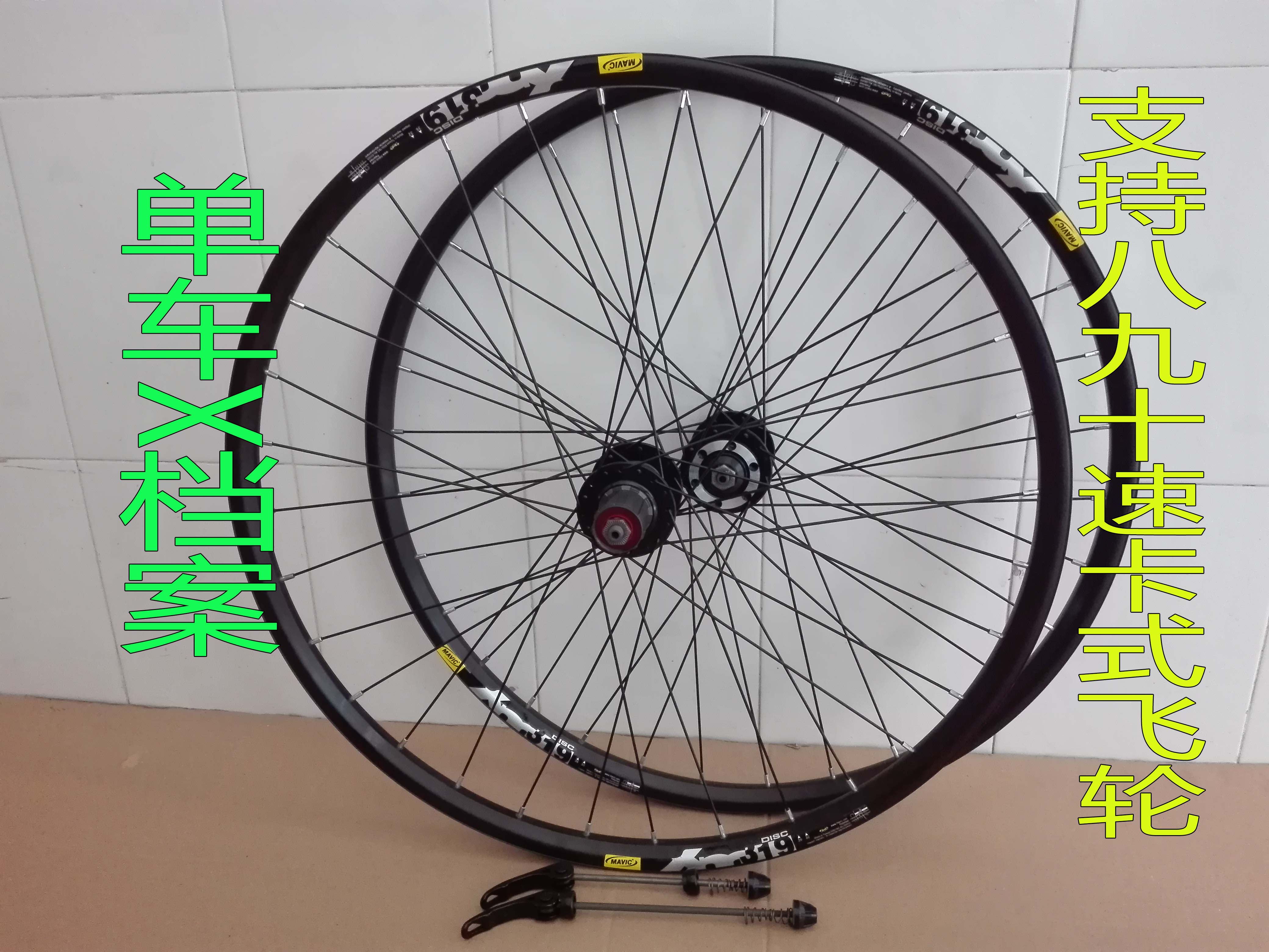 Roues de vélo Mountain Bike 26 pouces - Ref 2371925 Image 1