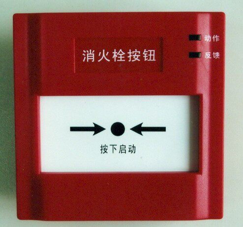 盛塞尔J-XAP-M-M500H/P非编码消火栓报警启泵按钮新版