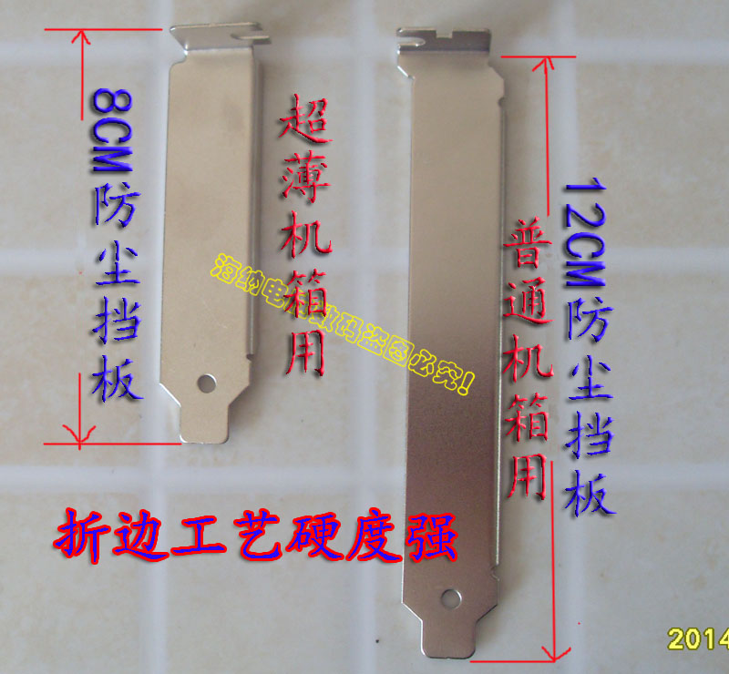 台式电脑普通机箱PCI位防尘挡板12CM小机箱8CM PCIE挂条4U 2U显卡