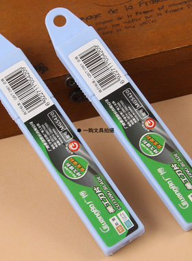 广博 大号 锋利型美工刀片 办公文具美工裁纸刀 MG5420