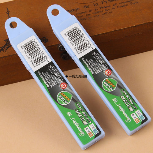 广博 大号 锋利型美工刀片 办公文具美工裁纸刀 MG5420