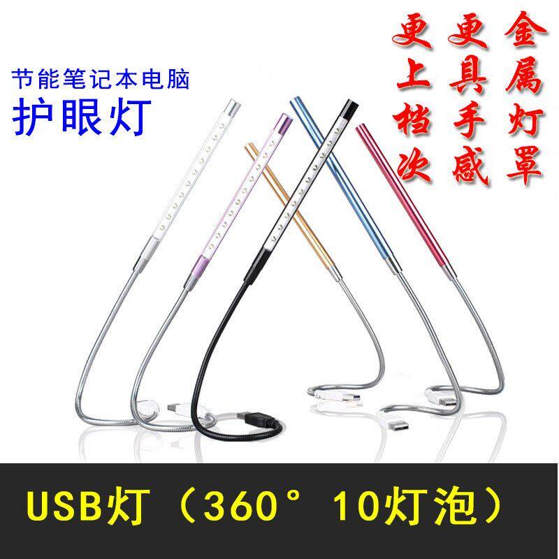 Lampe USB - Ref 380665 Image 1