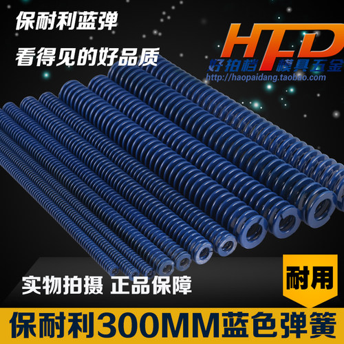 保耐利日标模具弹簧矩形扁线