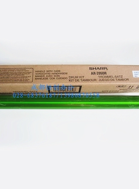 夏普复印机原装全新配件AR205单鼓 AR4018 4021感光鼓 单鼓 鼓芯