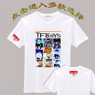 tfboys家族周边王俊凯演唱会同款签名衣服会服男女T恤班服DIY定制