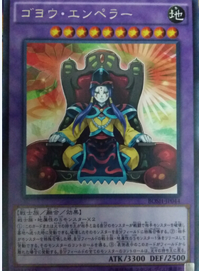 [苍之神话]游戏王 907 BOSH 御用皇帝 R 日文 日版