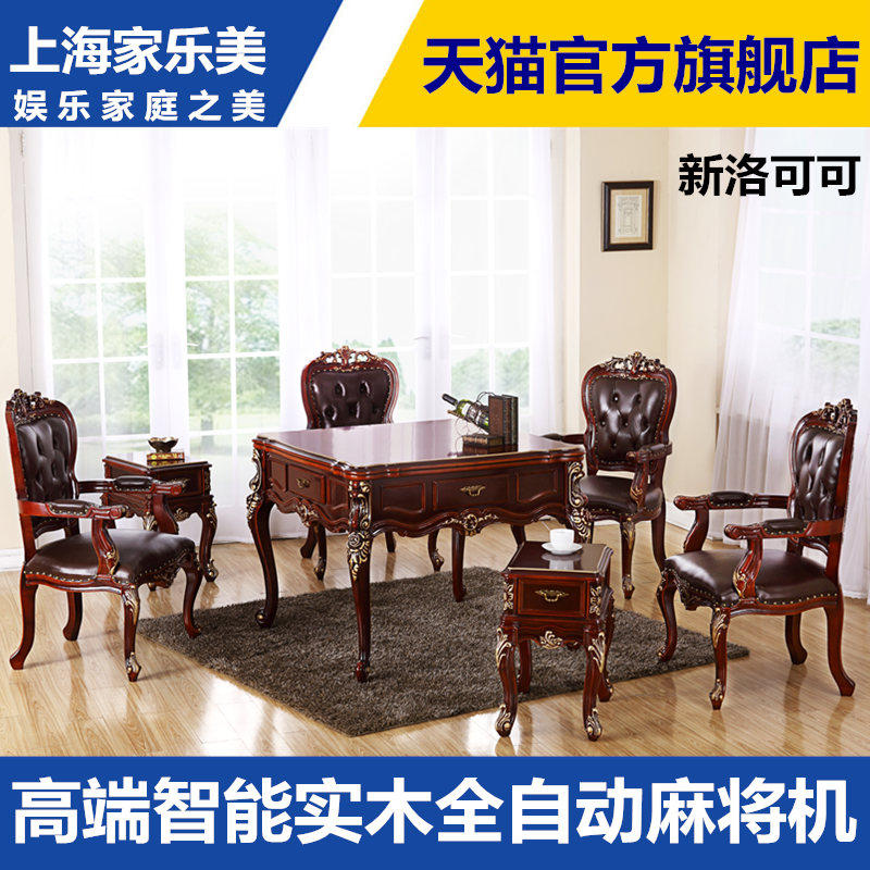 家乐美式实木全自动麻将机四口机餐桌两用欧式麻将桌机麻新洛可可在类目 运动/瑜伽/健身/球迷用品, 麻将/棋牌/益智类, 麻将, 自动麻将机中 - 来自Buy2taobao.com提供专业的淘宝代购服务