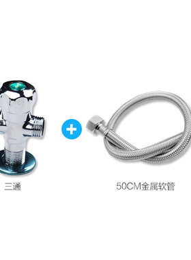 304不绣钢三角阀4分接口一进二出