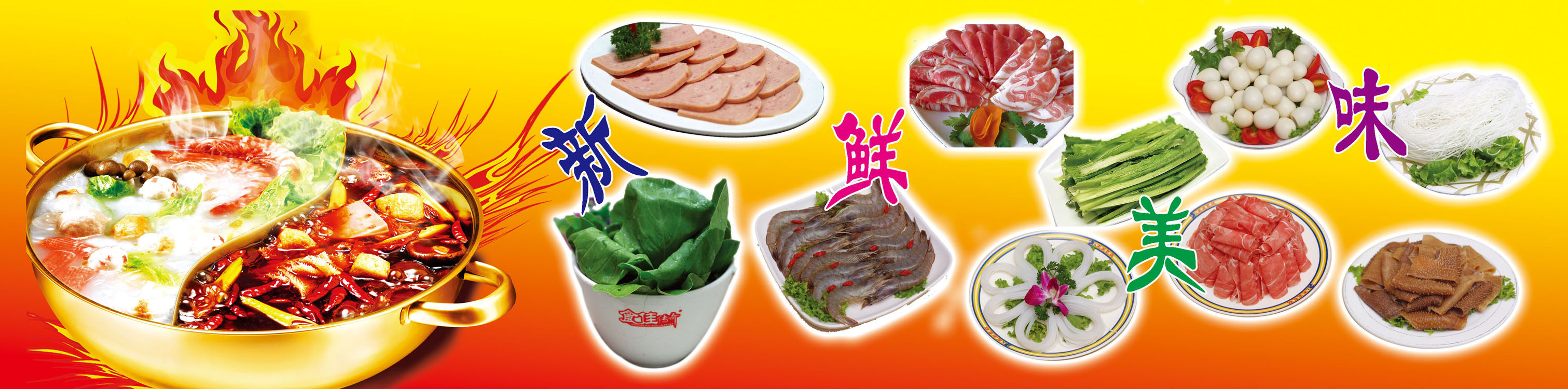 746海报印制展板写真喷绘贴纸645火锅店宣传海报