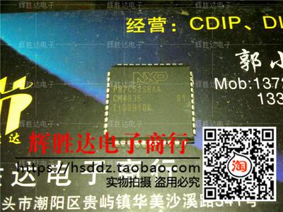 P87C52SBAA进口现货，集成电路IC 批量供应