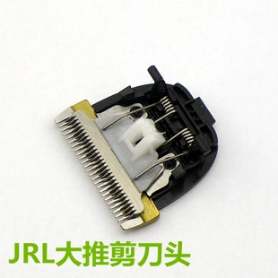 JRL大推剪专用刀头 JRL推剪头