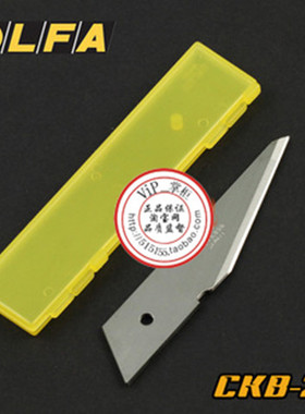 正品日本OLFA CKB-2刀片 殴发CK-2美工刀刀片 不锈钢美工刀片