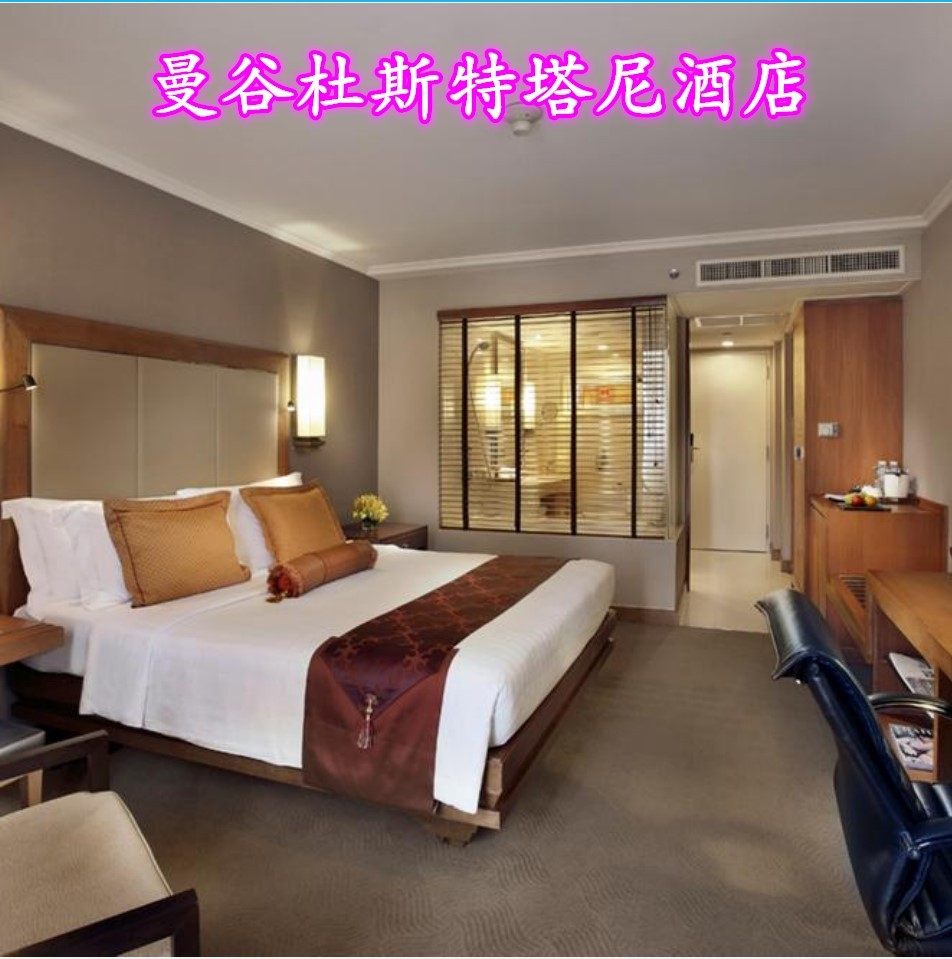 Dusit Thani Bangkok 曼谷杜斯特塔尼酒店在类目 特价酒店/特色客栈/公寓旅馆, 酒店客栈套餐, 海外套餐（新）, 海外酒店套餐中 - 来自Buy2taobao.com提供专业的淘宝代购服务