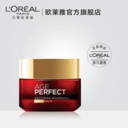 LOreal Jin Zhi Yan Yan Kem dưỡng ẩm cho đêm Kem dưỡng ẩm Mỹ phẩm chăm sóc da ban đêm Nuôi dưỡng dưỡng ẩm nhẹ - Kem dưỡng da