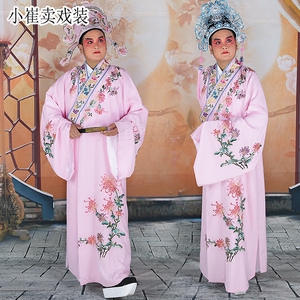 小生服装戏装京剧戏曲戏剧梁祝小生褶子才子服公子衣越剧小生衣
