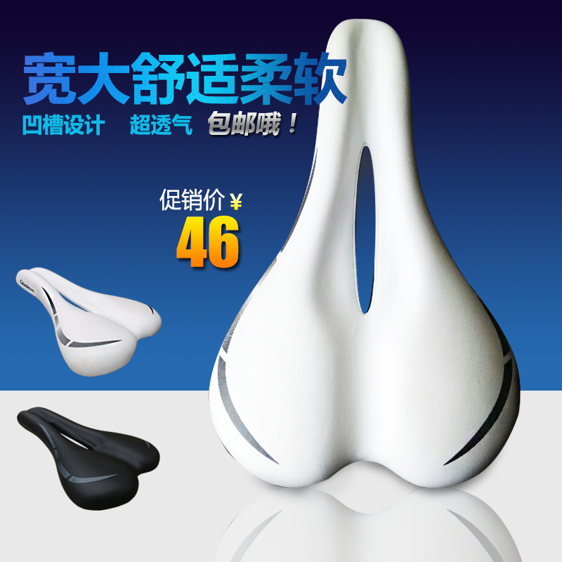 Selle de vélo Mountain Bike - Ref 2349929 Image 1