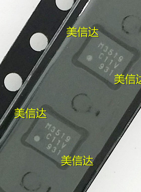 M3519 CXM3519ER-T2 全新原装 QFN-26