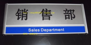 3+9铝合金组合牌卡槽插卡标示牌指示牌科室名称牌销售部门牌定做