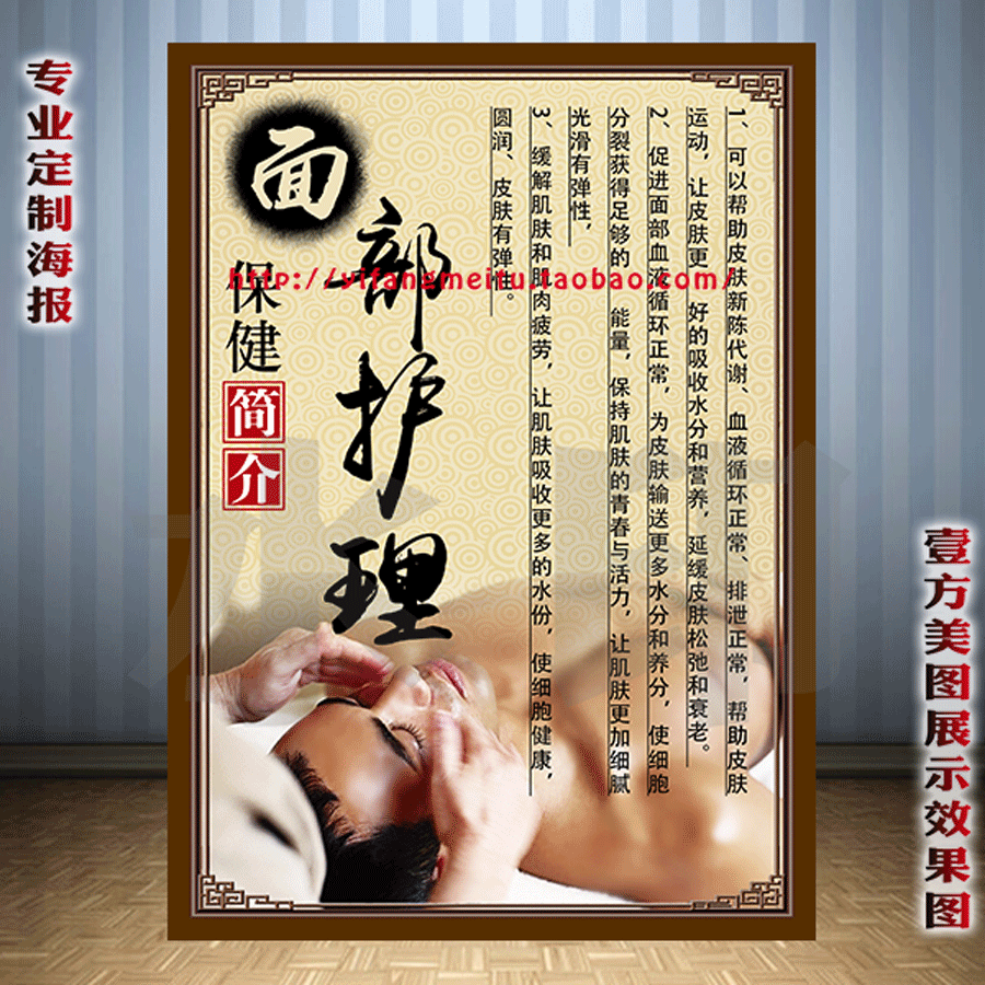spa中医养生馆宣传海报装饰挂图男士面部护理理美容店定制宣传画