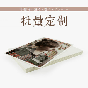 明信片批量印刷贺卡售后卡说明书定做请柬店铺感谢卡来图印刷