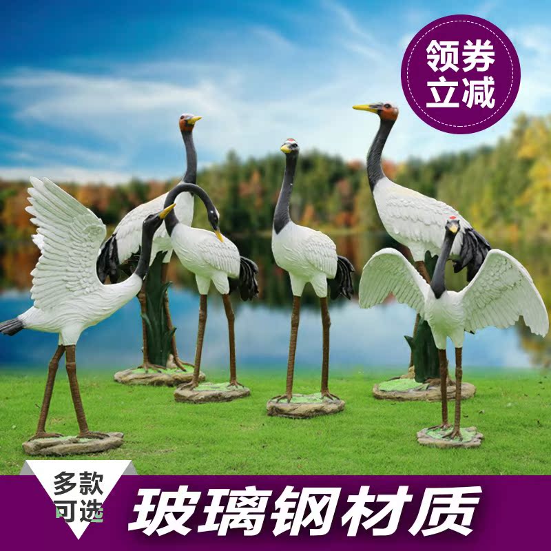 室外仿真仙鹤摆件玻璃钢动物雕塑花园装饰庭院树脂摆件丹顶鹤水池在类目 家居饰品, 摆件中 - 来自Buy2taobao.com提供专业的淘宝代购服务