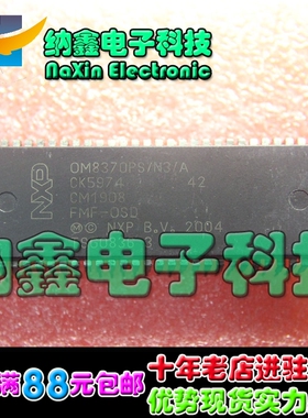 【直接拍就对了】 OM8370PS/N3/1(NOM8370-A-1NE)