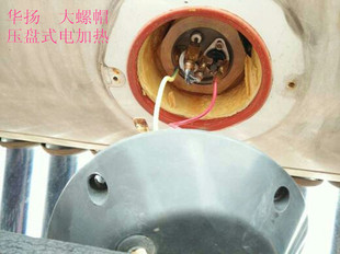华化杨扬幸富福泉太阳能热水器配套侧下置大螺帽自动温控电加热器