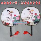 24双面大号精品宫扇 牡丹仙子仕女花绘团扇子 古典舞蹈演出圆扇