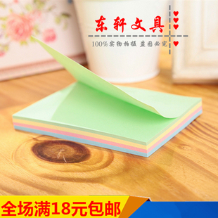 万里通自粘便条纸四层彩色告示贴5*3/4*3/3*3/2*3便利贴优事贴