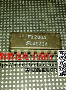 FX2003进口现货，集成电路IC 批量供应