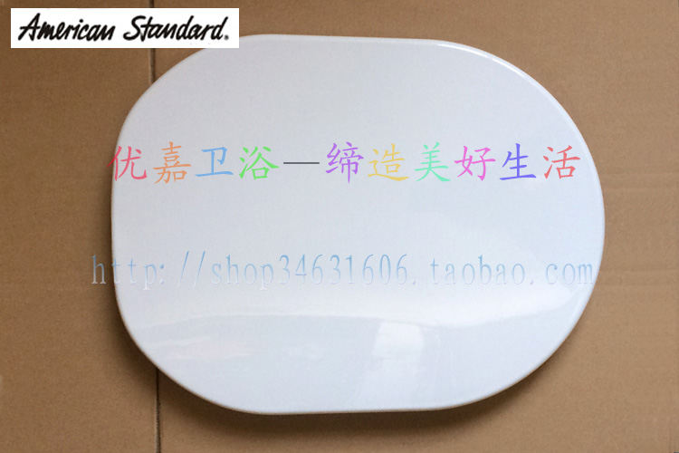 美标原装配件马桶盖板