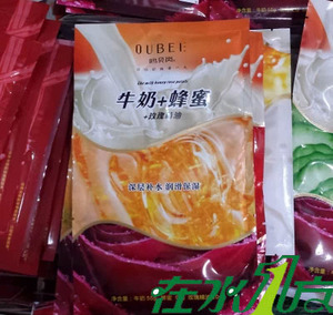 鸥贝岚 三合一按摩奶膏 牛奶+蜂蜜+玫瑰精油 深层补水 润滑保湿