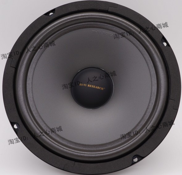 惠威8寸发烧低中音喇叭 8寸中低音扬声器 8寸超低音炮单元 S8-98