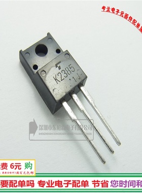 进口2SK2385 场效应管 36A60V K2385 三极管全新