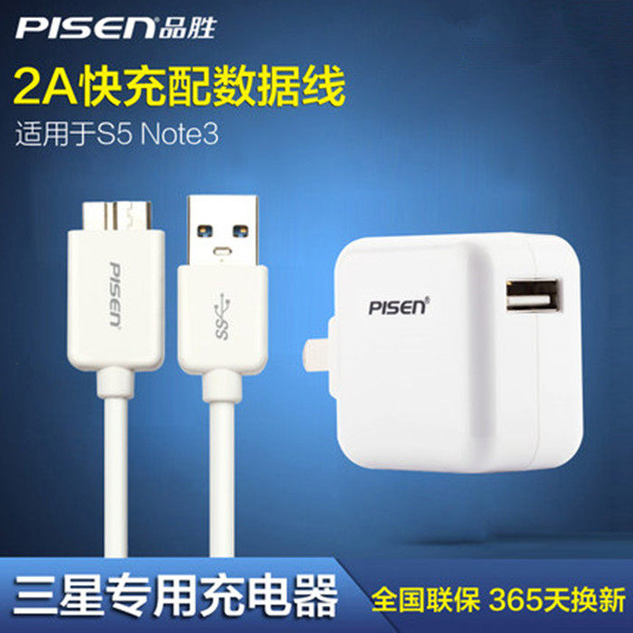 chargeur PISEN - Ref 1301154 Image 1