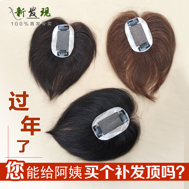 Extension mèches - Ref 217846 Image 1